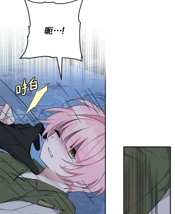 漫画《反派家族的掌权小女儿》23.遇袭第38张图