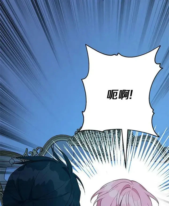 漫画《反派家族的掌权小女儿》23.遇袭第43张图