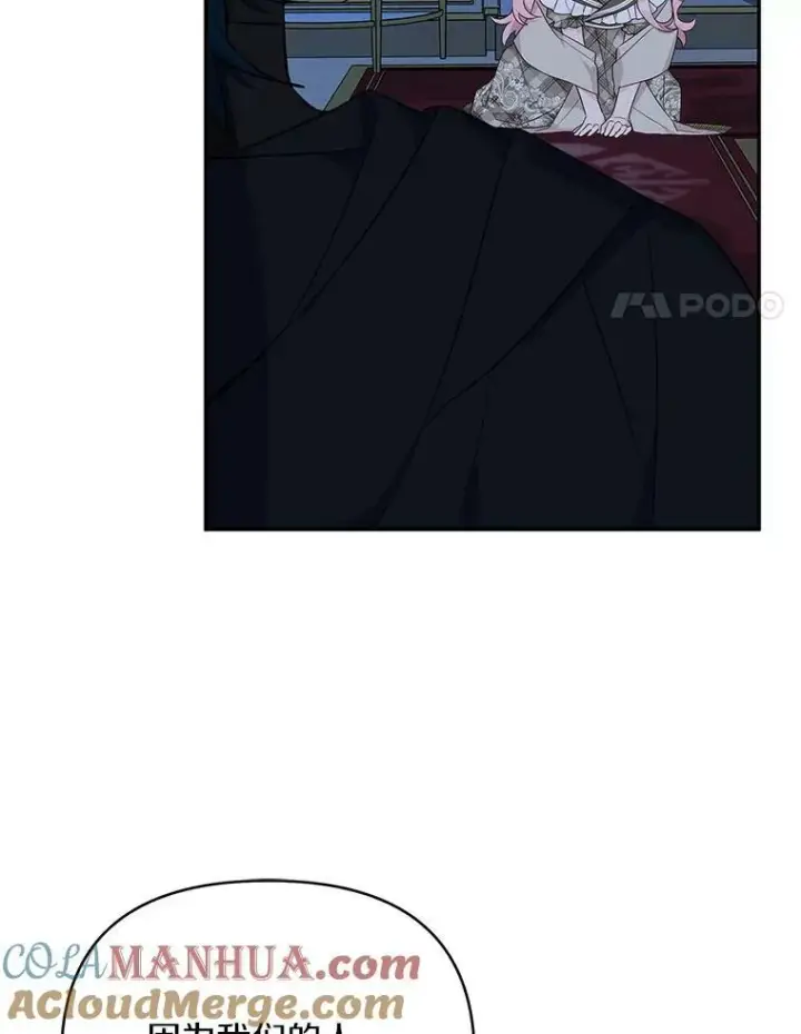 漫画《反派家族的掌权小女儿》23.遇袭第49张图