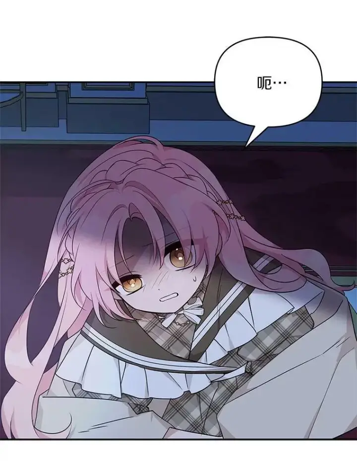 漫画《反派家族的掌权小女儿》23.遇袭第51张图