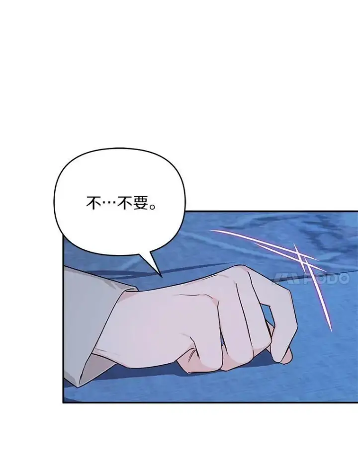 漫画《反派家族的掌权小女儿》23.遇袭第52张图