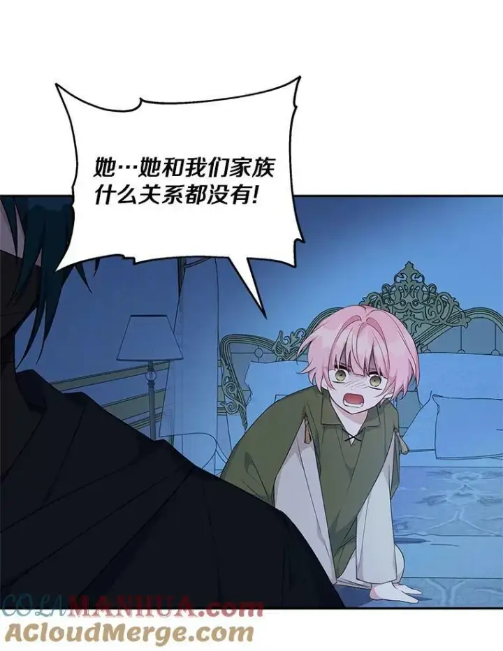 漫画《反派家族的掌权小女儿》23.遇袭第53张图