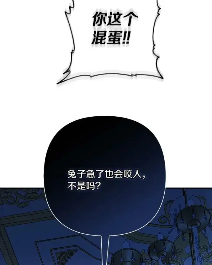 漫画《反派家族的掌权小女儿》23.遇袭第58张图