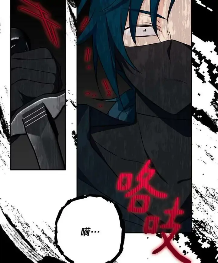 漫画《反派家族的掌权小女儿》23.遇袭第64张图