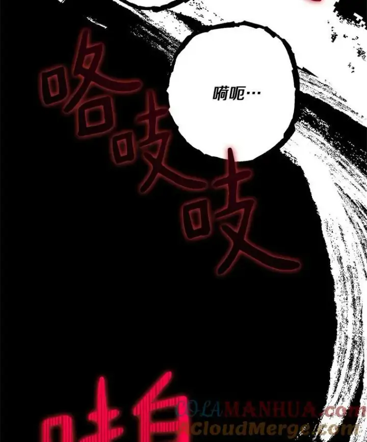 漫画《反派家族的掌权小女儿》23.遇袭第65张图
