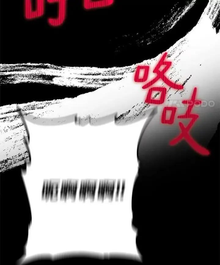 漫画《反派家族的掌权小女儿》23.遇袭第66张图