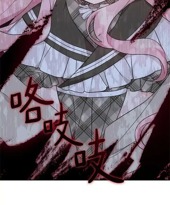 漫画《反派家族的掌权小女儿》23.遇袭第68张图