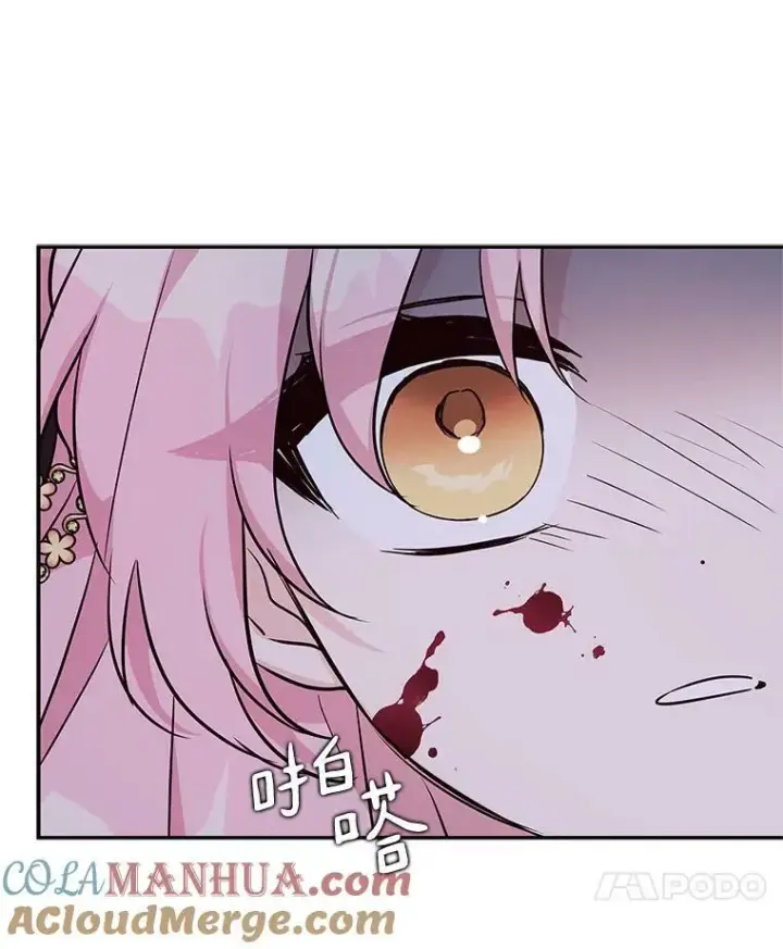 漫画《反派家族的掌权小女儿》23.遇袭第69张图