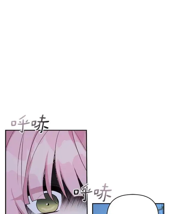 漫画《反派家族的掌权小女儿》23.遇袭第74张图