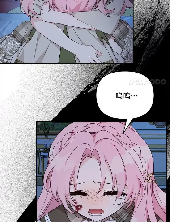 漫画《反派家族的掌权小女儿》23.遇袭第80张图