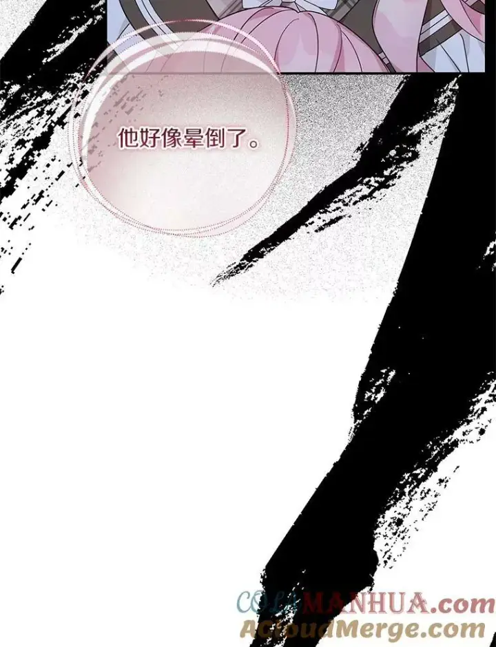 漫画《反派家族的掌权小女儿》23.遇袭第81张图