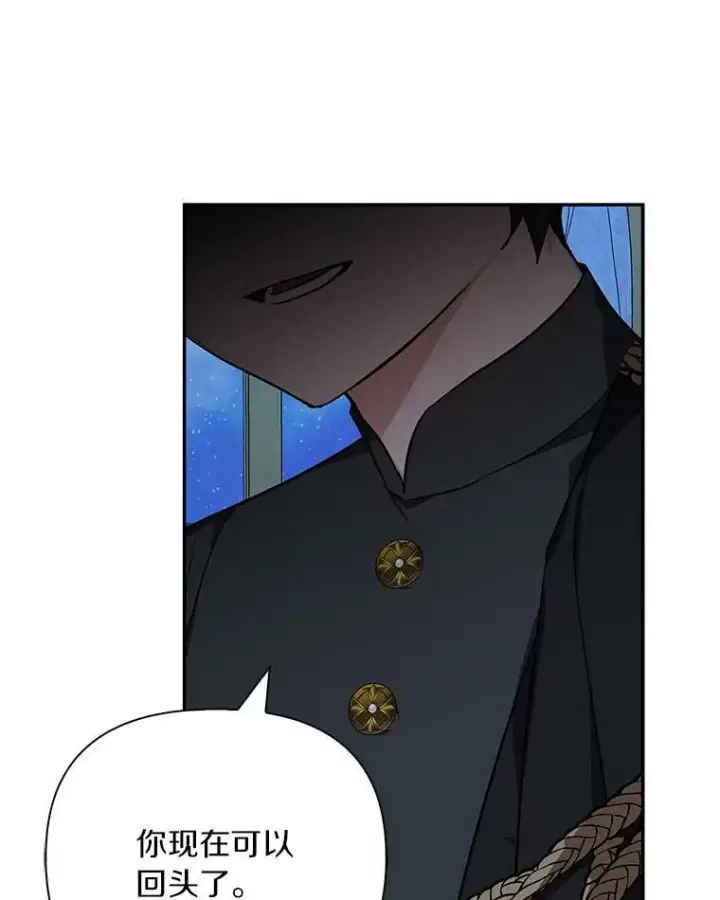 漫画《反派家族的掌权小女儿》23.遇袭第87张图