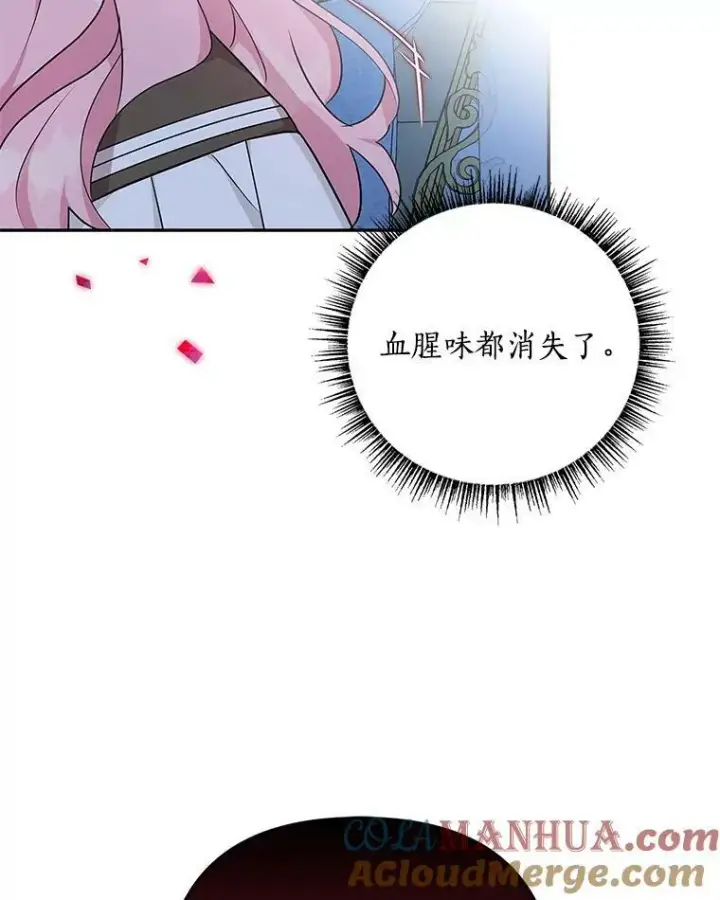 漫画《反派家族的掌权小女儿》23.遇袭第89张图