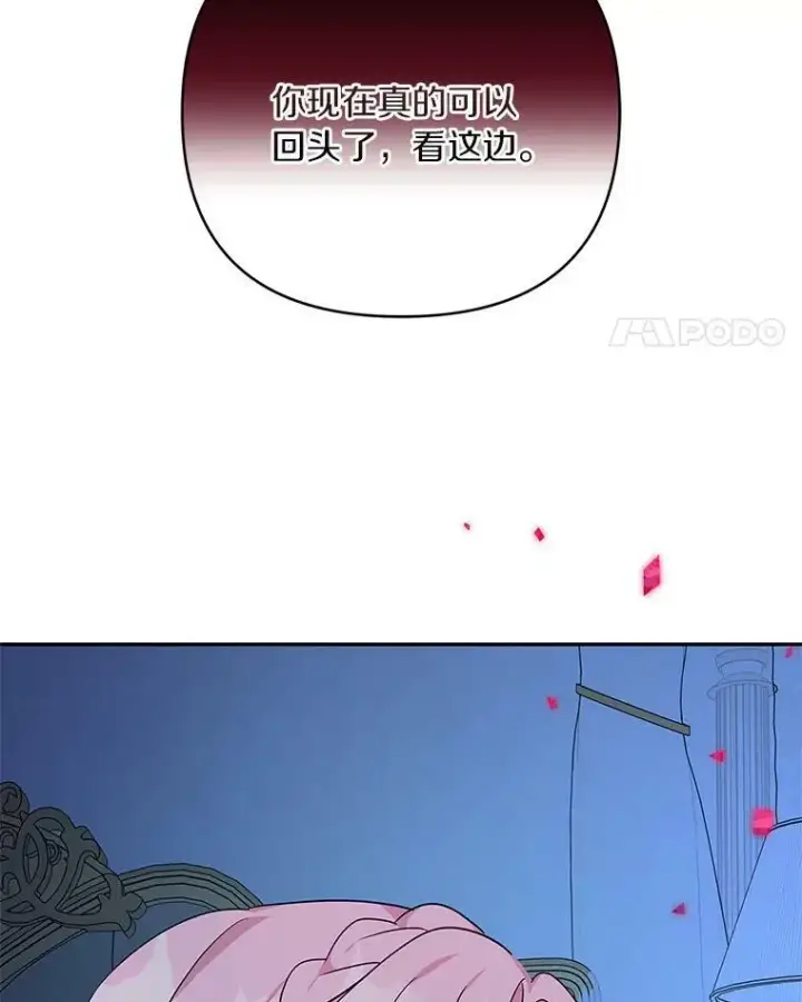 漫画《反派家族的掌权小女儿》23.遇袭第90张图