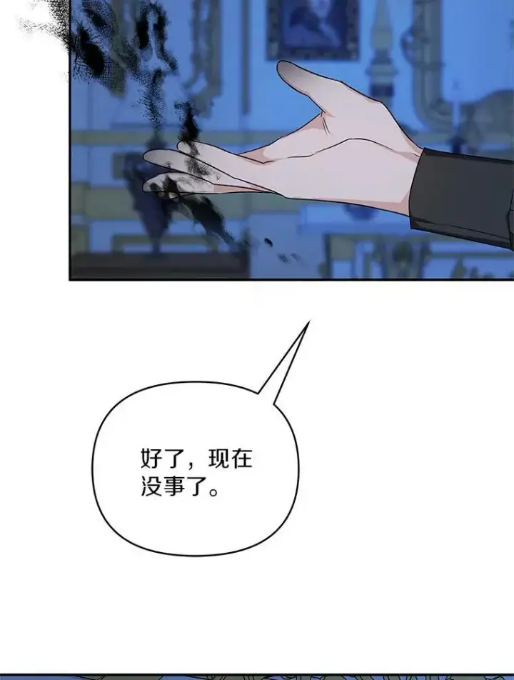 漫画《反派家族的掌权小女儿》23.遇袭第99张图