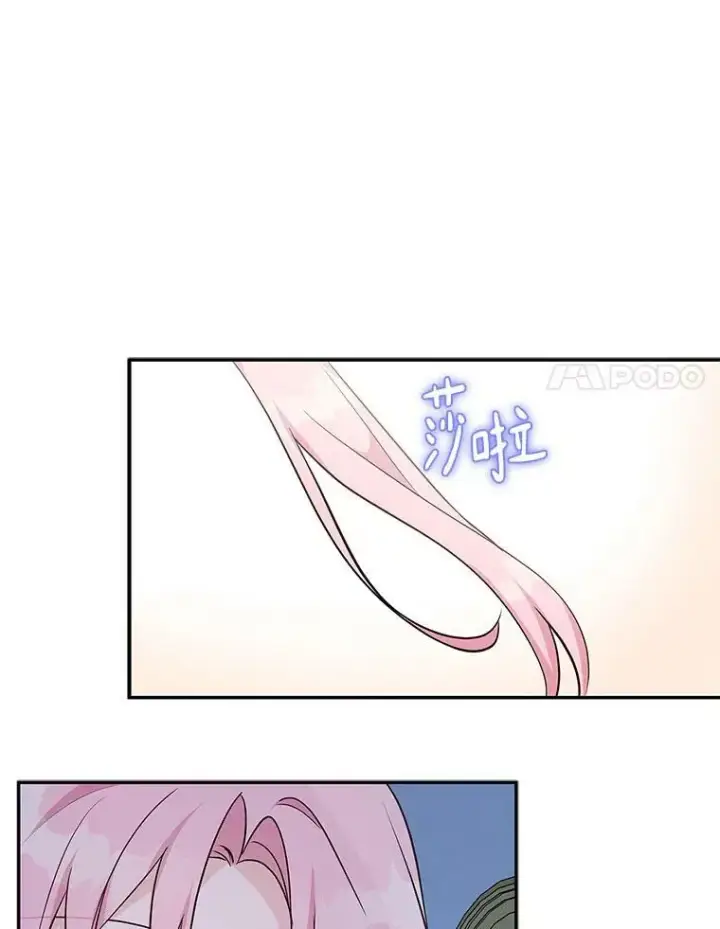 漫画《反派家族的掌权小女儿》24.一直保护你第114张图