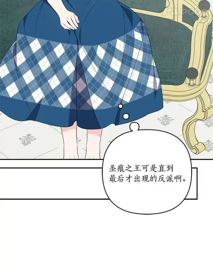 漫画《反派家族的掌权小女儿》25.事态平息第100张图