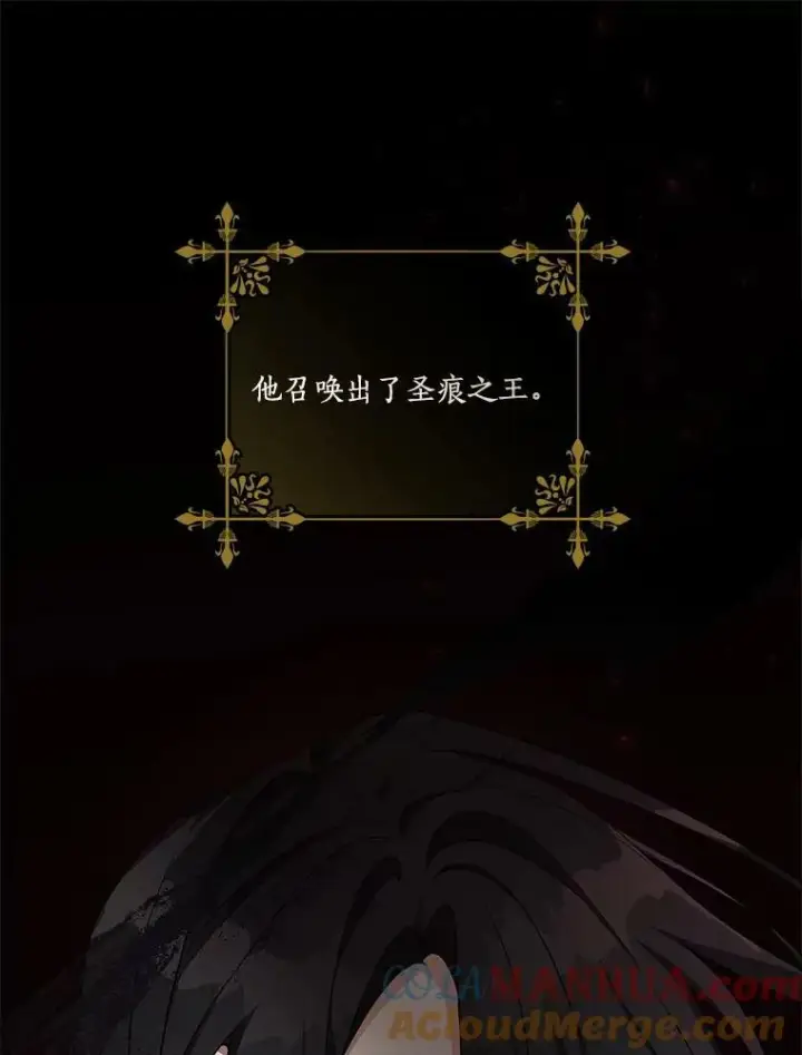 漫画《反派家族的掌权小女儿》25.事态平息第105张图