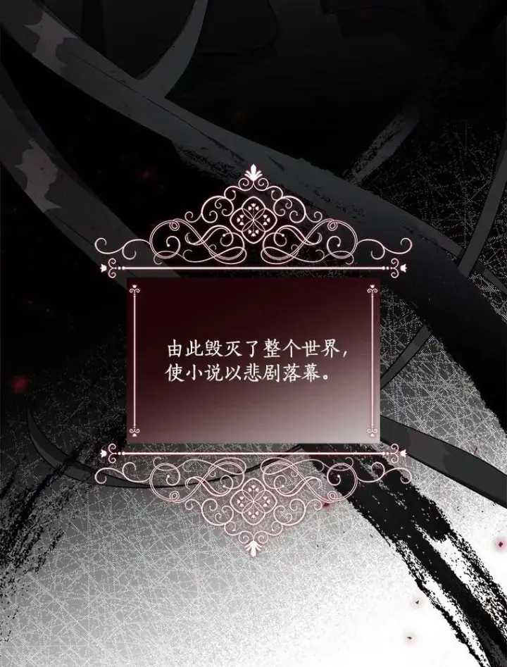 漫画《反派家族的掌权小女儿》25.事态平息第107张图
