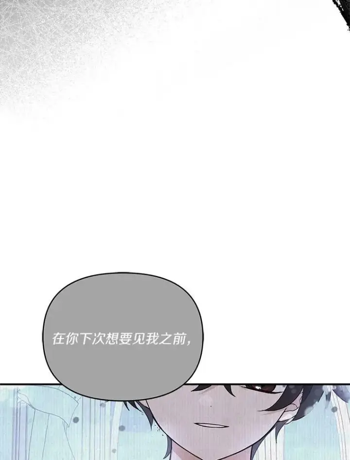 漫画《反派家族的掌权小女儿》25.事态平息第108张图