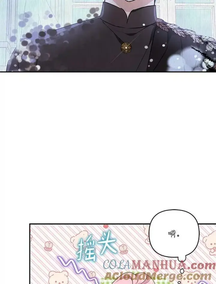 漫画《反派家族的掌权小女儿》25.事态平息第109张图