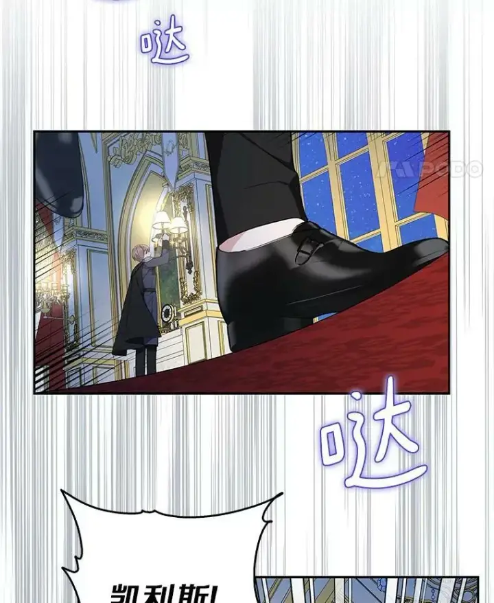 漫画《反派家族的掌权小女儿》25.事态平息第11张图