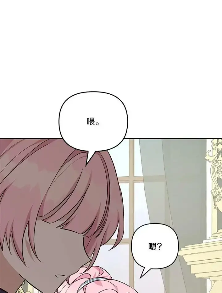 漫画《反派家族的掌权小女儿》25.事态平息第111张图
