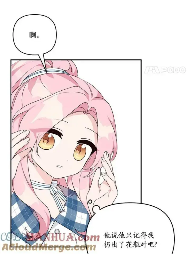 漫画《反派家族的掌权小女儿》25.事态平息第113张图