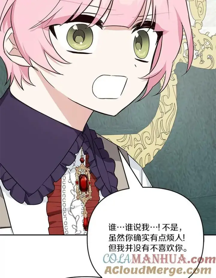 漫画《反派家族的掌权小女儿》25.事态平息第125张图