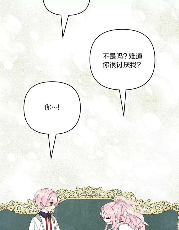漫画《反派家族的掌权小女儿》25.事态平息第130张图