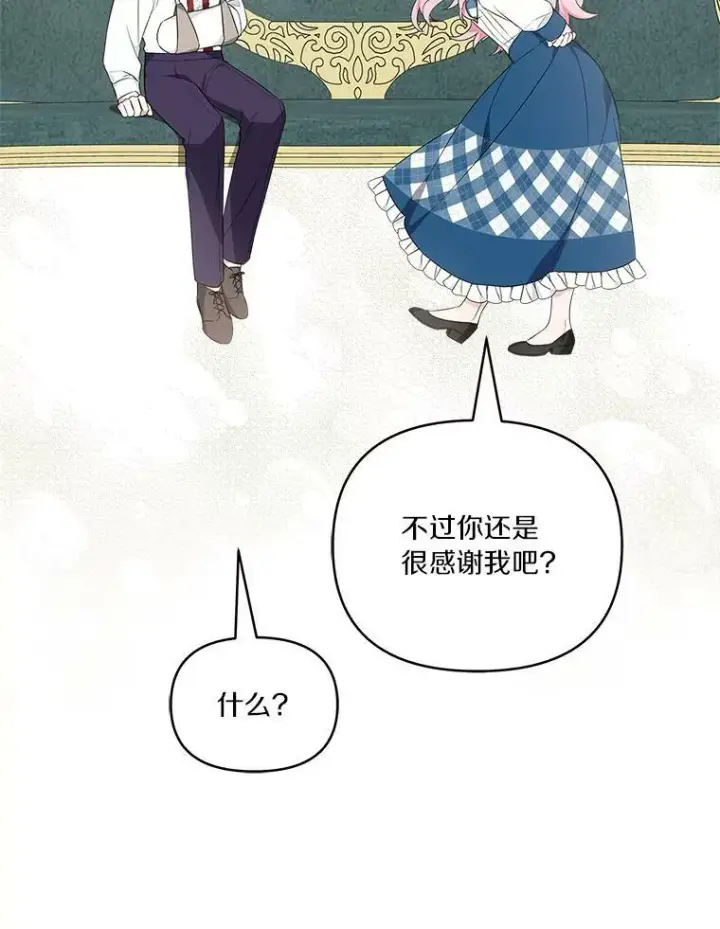 漫画《反派家族的掌权小女儿》25.事态平息第131张图