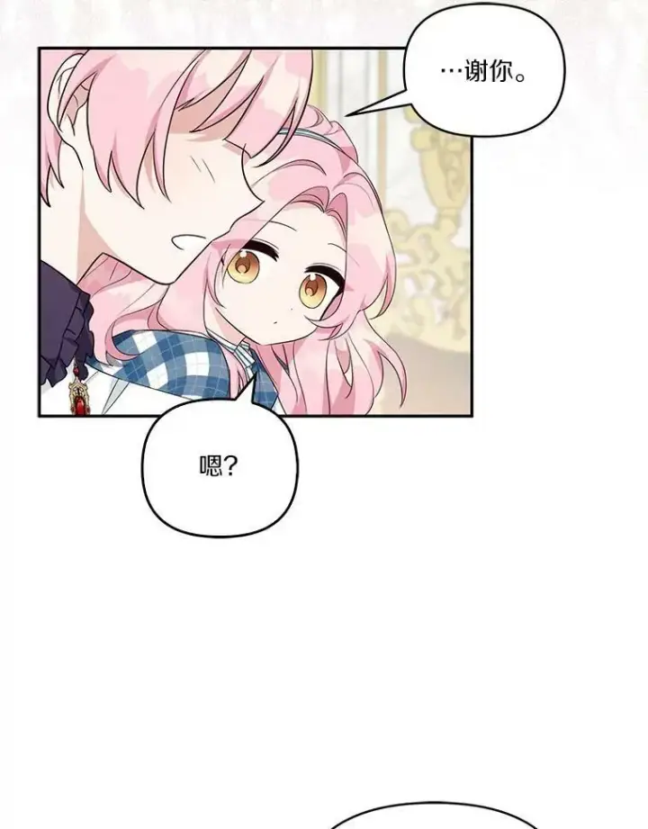 漫画《反派家族的掌权小女儿》25.事态平息第134张图