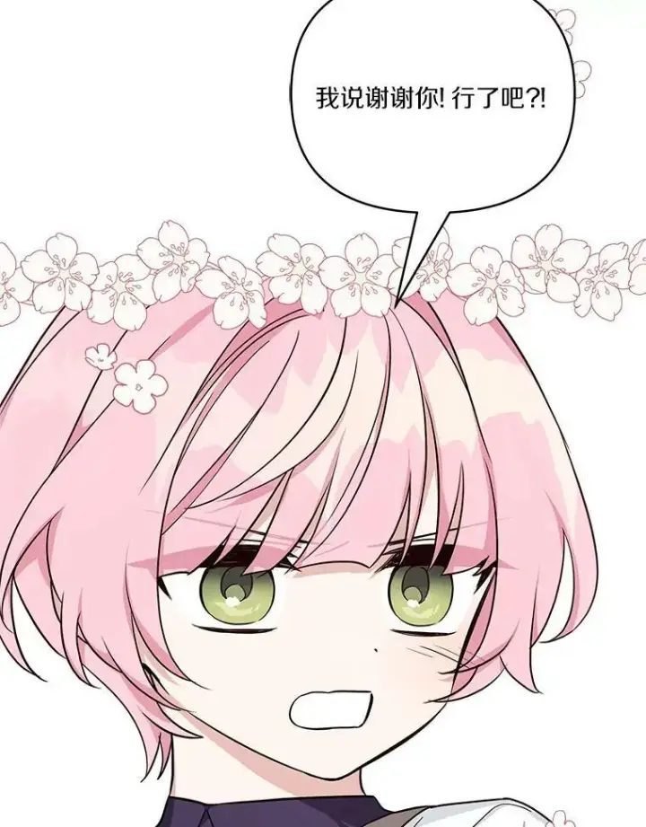 漫画《反派家族的掌权小女儿》25.事态平息第135张图