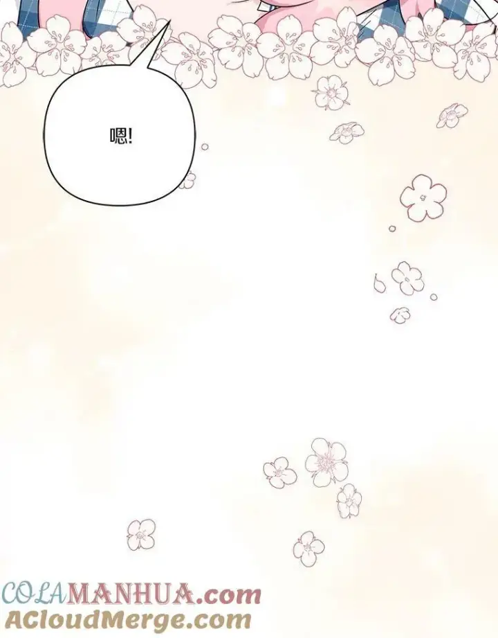漫画《反派家族的掌权小女儿》25.事态平息第137张图