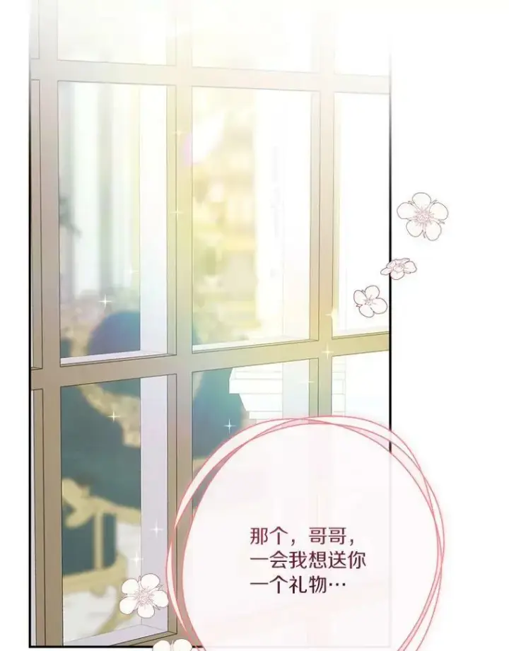 漫画《反派家族的掌权小女儿》25.事态平息第140张图
