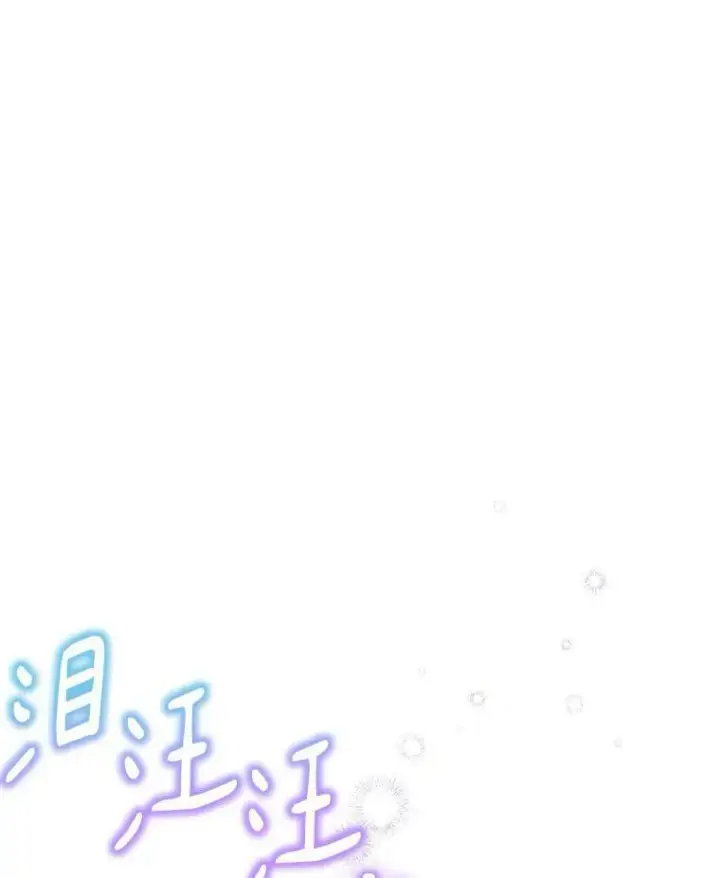 漫画《反派家族的掌权小女儿》25.事态平息第15张图
