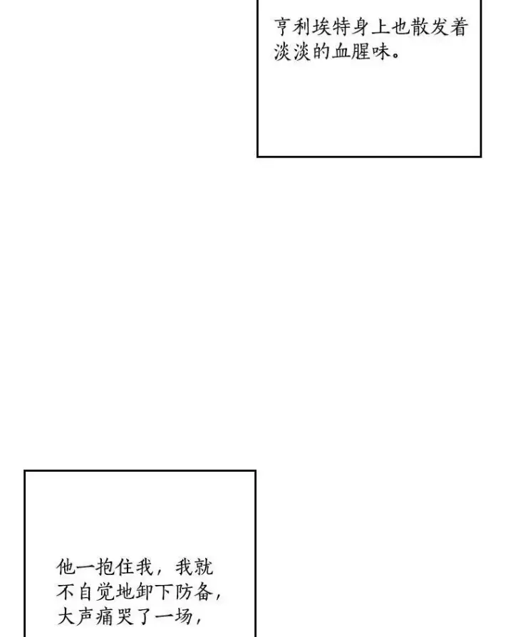 漫画《反派家族的掌权小女儿》25.事态平息第27张图