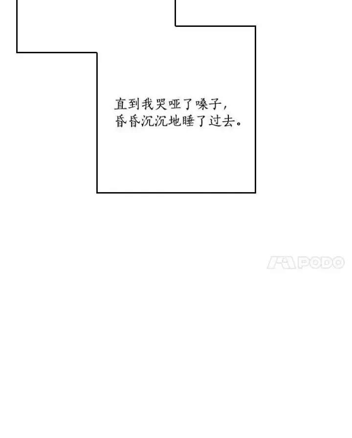 漫画《反派家族的掌权小女儿》25.事态平息第28张图
