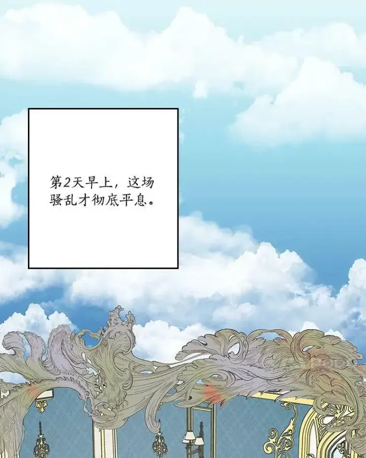 漫画《反派家族的掌权小女儿》25.事态平息第32张图
