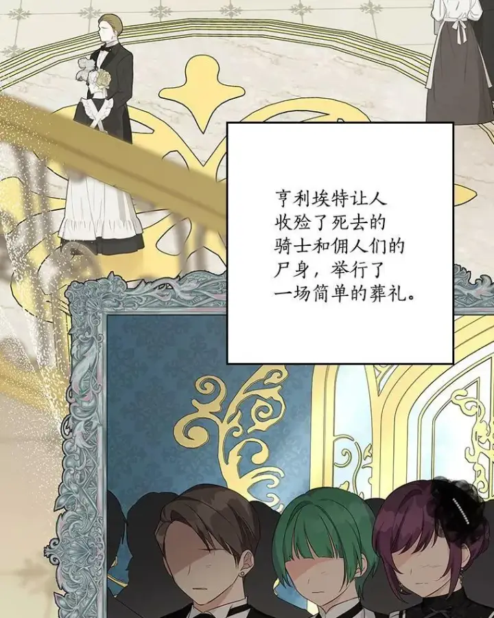 漫画《反派家族的掌权小女儿》25.事态平息第34张图