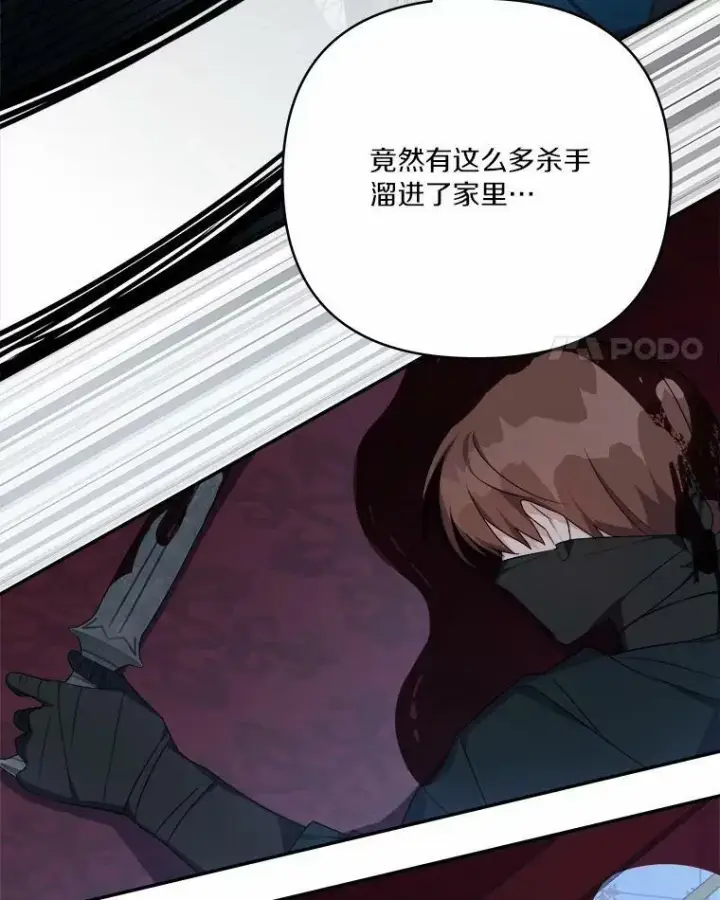 漫画《反派家族的掌权小女儿》25.事态平息第4张图