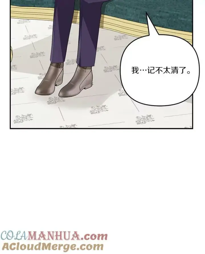 漫画《反派家族的掌权小女儿》25.事态平息第45张图