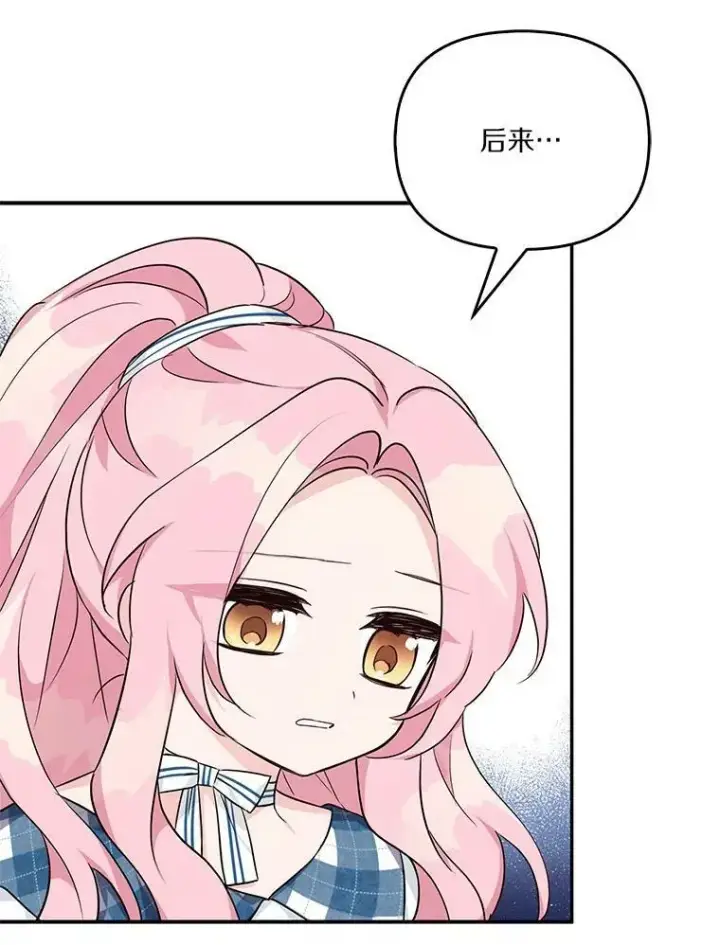漫画《反派家族的掌权小女儿》25.事态平息第58张图