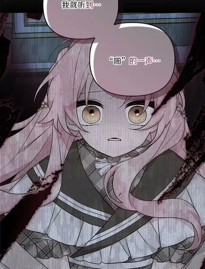 漫画《反派家族的掌权小女儿》25.事态平息第60张图