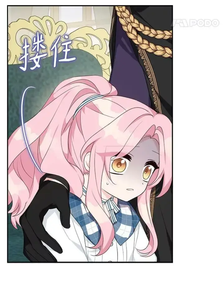漫画《反派家族的掌权小女儿》25.事态平息第63张图