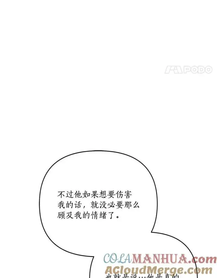 漫画《反派家族的掌权小女儿》25.事态平息第93张图