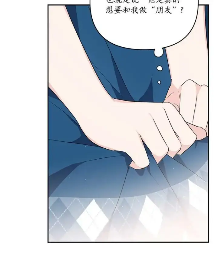 漫画《反派家族的掌权小女儿》25.事态平息第94张图