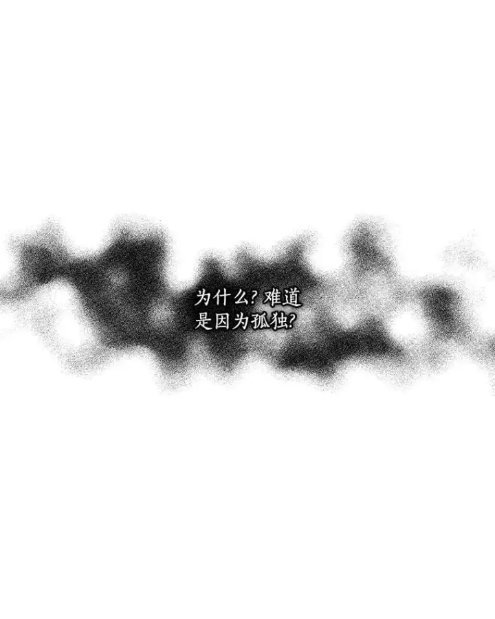 漫画《反派家族的掌权小女儿》25.事态平息第95张图