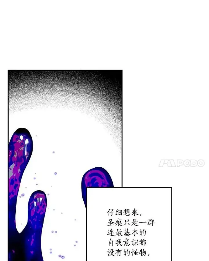 漫画《反派家族的掌权小女儿》25.事态平息第96张图