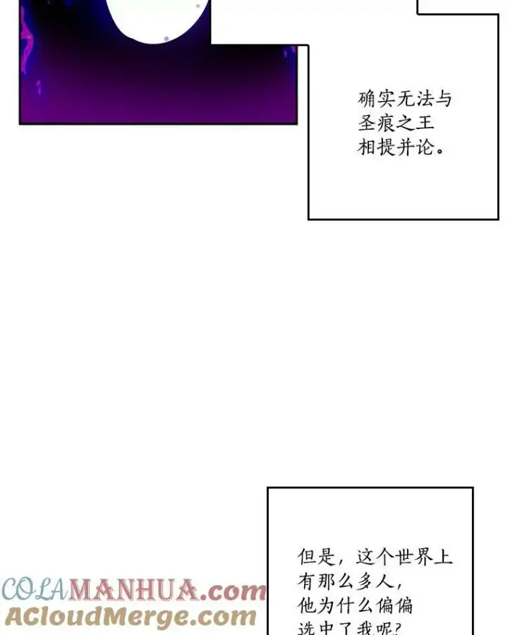 漫画《反派家族的掌权小女儿》25.事态平息第97张图
